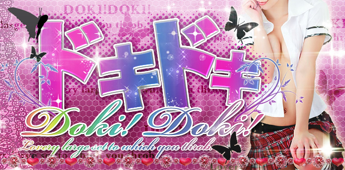 Doki Doki-�h�L�h�L-