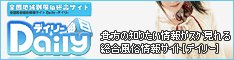 �����E�f���w����� �f�C���[