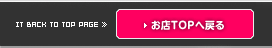 ���XTOP�֖߂�