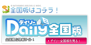 �f�C���[�f���S����