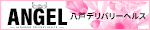 ANGEL����-�G���W�F��-