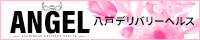 ANGEL����-�G���W�F��-