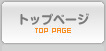 �g�b�v�y�[�W