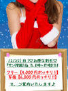 12/25()NX}XwT^ՁxJ(^^