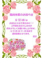 �y�Վ��x�Ƃ̂��m�点�z