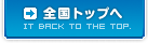 デイリー トップページへ