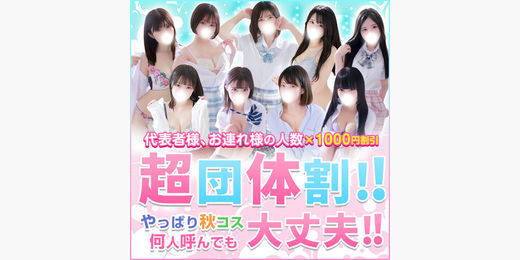 イベント画像