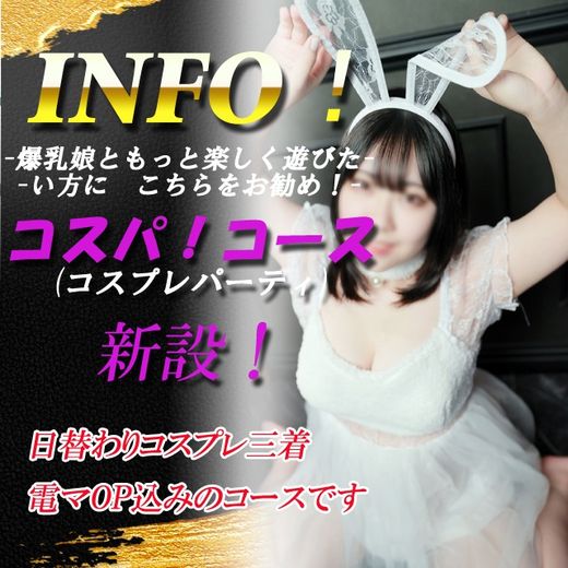 イベント画像
