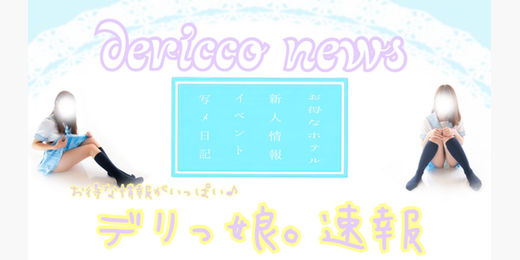 イベント画像
