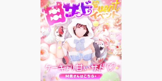 イベント画像