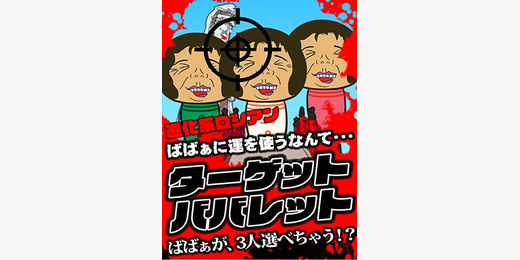 イベント画像