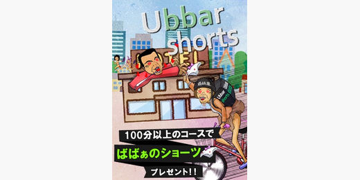 イベント画像