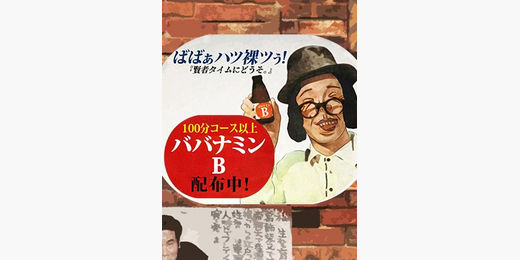 イベント画像