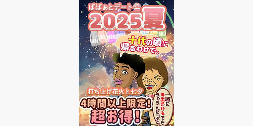 イベント画像