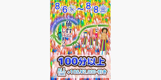 イベント画像