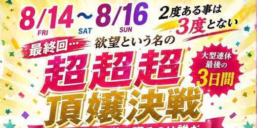 �C�x���g�摜