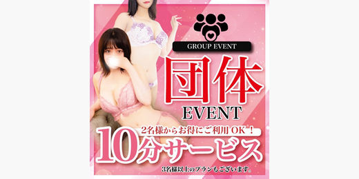 イベント画像