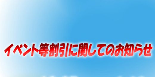 �C�x���g�摜