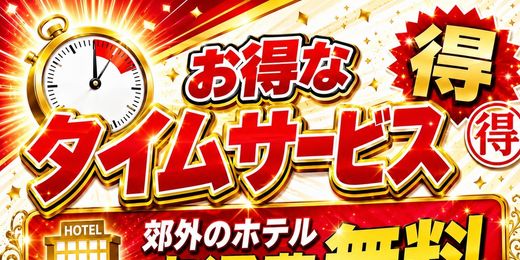 �C�x���g�摜