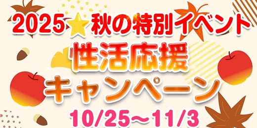 イベント画像