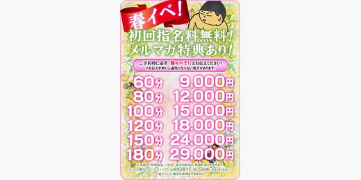 イベント画像