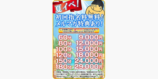イベント画像