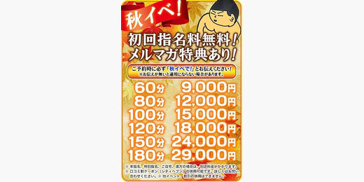 イベント画像