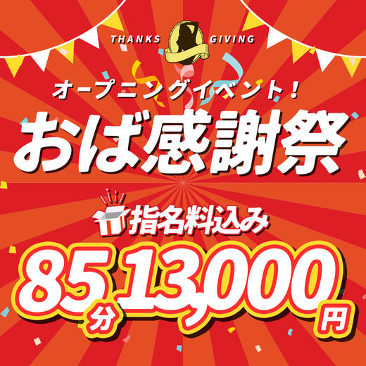 イベント画像