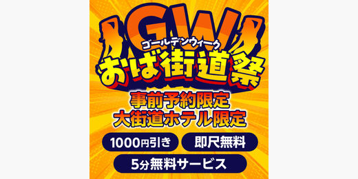 イベント画像