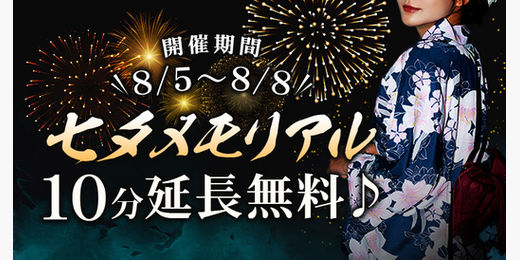 イベント画像
