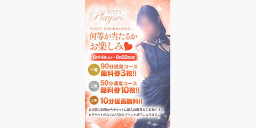 イベント画像