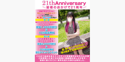 イベント画像
