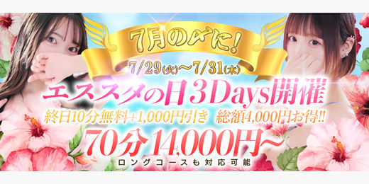 イベント画像